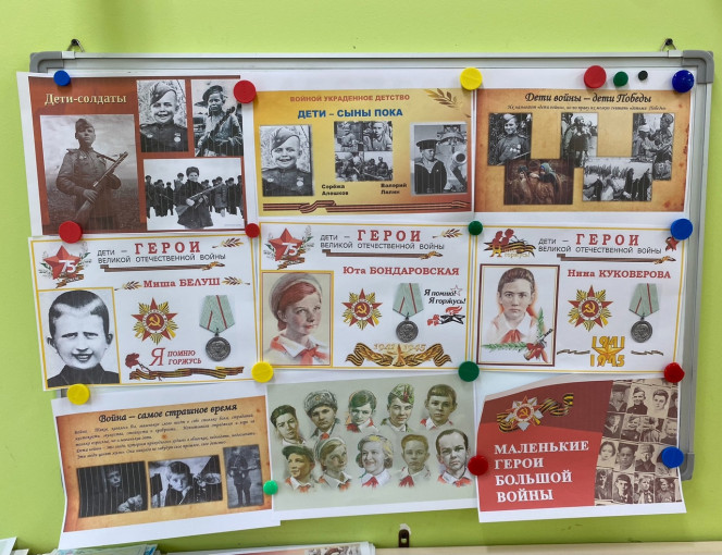«МАЛЕНЬКИЕ ГЕРОИ БОЛЬШОЙ ВОЙНЫ» «МАЛЕНЬКИЕ ГЕРОИ БОЛЬШОЙ ВОЙНЫ».